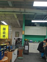 -邵老师打金·黄金加工(大望路总店)