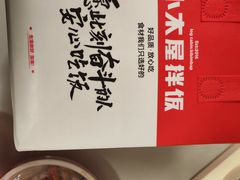-小木屋拌饭(鞍山景子街小商品城店)