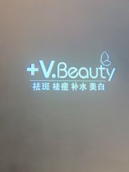-苑苑vbeauty科技美容SPA