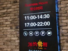 -湘约爨厨(太白立交店)
