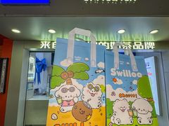 -新加坡斯味洛·鲜奶茶(石牌东店)