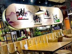 大堂-湘聚缘湘菜馆(斜土路店)
