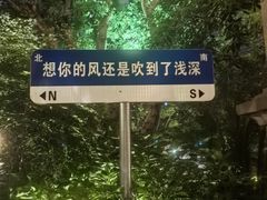 -浅深(世茂滨江精品店)