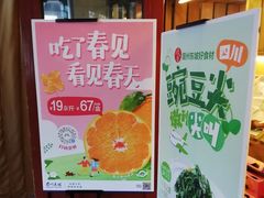 -眉州东坡(团结湖店)