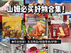 -山姆会员商店(上海浦东店)