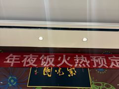 -紫光园(燕郊总店)