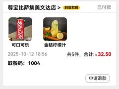 -尊宝比萨(集美文达店)