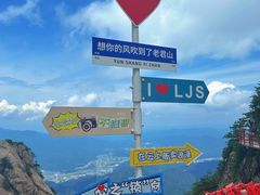 -老君山风景名胜区