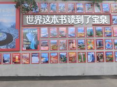 -河南宝泉旅游区