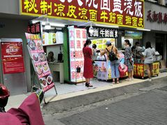 门面-孟记大碗面•家常菜(鼓楼和会街店)