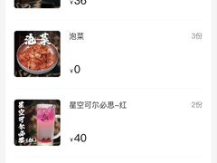 -大馥·炭火烧肉酒场(莘庄莘福坊店)