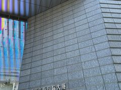 -鄂尔多斯国际大厦