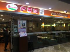 -萨莉亚意式餐厅(星海广场店)