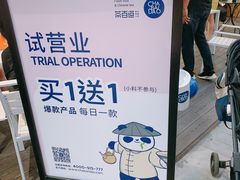 -茶百道(江北万达金街店)