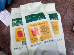 -张一元(总店)