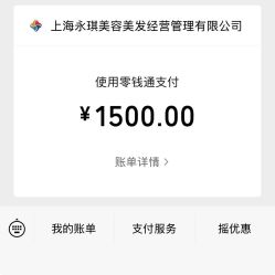 点击看大图 -永琪美容美发