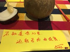 -志龙皇冠吃货椰子铺