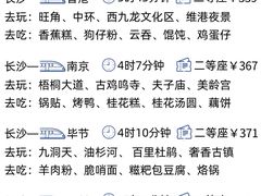 -黄兴南路步行商业街