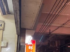 -威邵鸡煲(西华路总店)