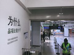 -山姆会员商店(大连店)