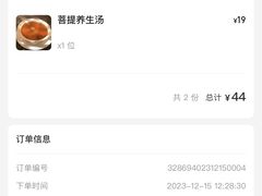 -菩提树·素食餐厅(汇智国际商业中心店)