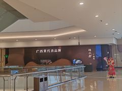 -桂小厨广西菜(万象城店)