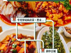 -华光驿站私房菜·黑金冠