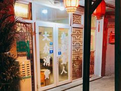 门面-前门张记涮肉(前门店)