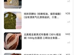 -佐敦面包铺·JORDAN BAKERY