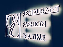 -1981牛排西餐厅(海信店)