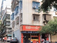 -恒记金煎包(指南里小区店)