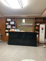 -香港瑶芳专业祛痘