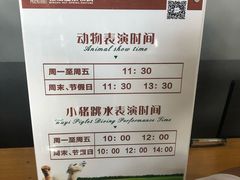 -大连铭湖国际观光牧场