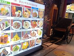 -津沽小院(天津之眼店)