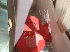 -津乐园(中山路店)