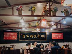大堂-百年粉蒸牛肉