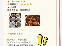 -李百蟹·江南蟹黄面(夫子庙店)