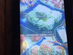 -品腐记·豆腐王朝(老门东总店)