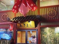 门面-晶吉·居酒屋·烧鸟·生鱼饭(中山区民主广场店)