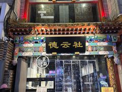 -北京前门大栅栏