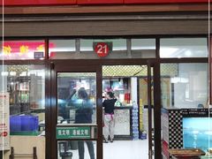 -振轩海鲜楼(墟沟海鲜城21号店)