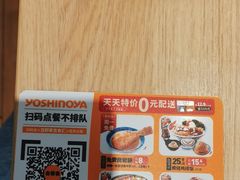 -吉野家 (新街口外大街店)