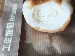 -工匠面包(壹方店)