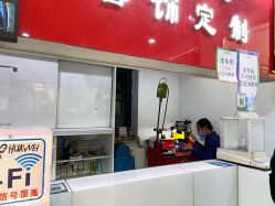 -张师傅首饰加工修理(西单华威潮铺街店)