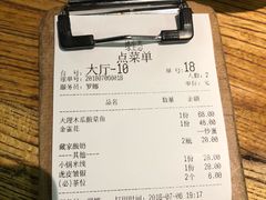 账单-缘生态云南菜·野生菌庭院餐厅(华侨城店)