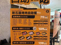 -新石器烤肉(中房金谊广场店)