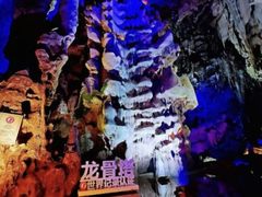 -宝晶宫旅游景区