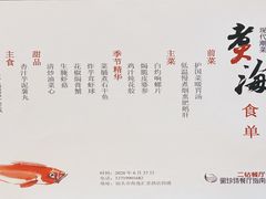 -潮汕味道·煮海餐厅(金麟大厦店)