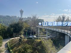 -狐尾山公园