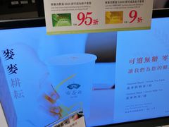 -天仁茗茶(海港城诚品书店)